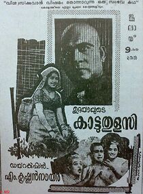 Watch Kattu Thulasi