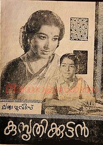 Watch Kusruthy Kuttan
