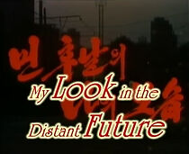 Watch My Look in the Distant Future