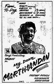 Watch My Dear Marthandan