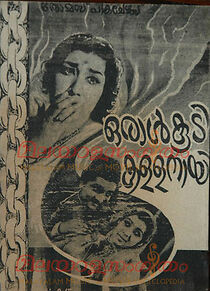 Watch Orral Koodi Kallanaayi