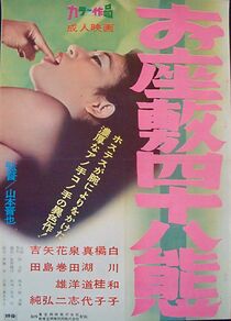 Watch Ozashiki shijûhattai