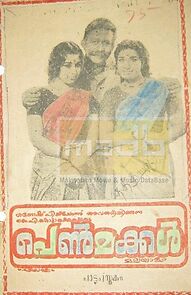 Watch Pennmakkal