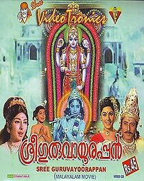 Watch Shree Guruvayoorappan