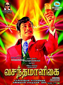 Watch Vasantha Maligai