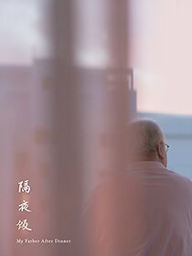 Watch My Father After Dinner (Short 2015)