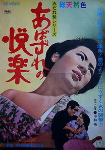 Watch Abazure no kairaku