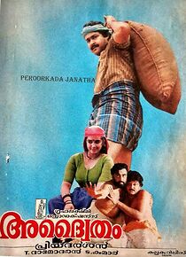 Watch Advaitham