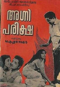 Watch Agni Pareeksha