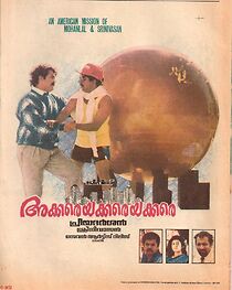 Watch Akkare Akkare Akkare