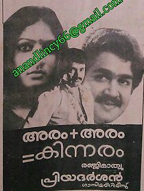 Watch Aram + Aram = Kinnaram