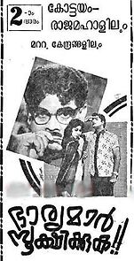 Watch Bharyamar Sookshikkuka