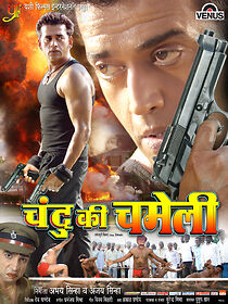 Watch Chandu Ke Chameli