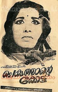 Watch Chekuthante Kotta