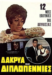 Watch Tears and Bouzouki Strumming