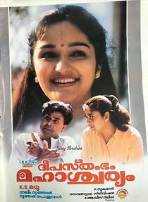 Watch Deepasthambham Mahascharyam