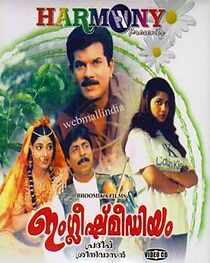 Watch English Medium