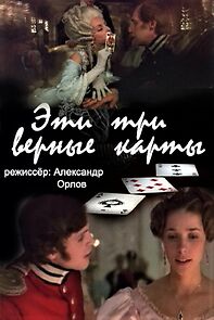 Watch Eti... tri vernye karty...