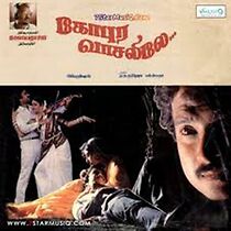 Watch Gopura Vasalile