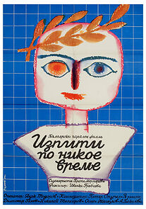 Watch Izpiti po nikoe vreme