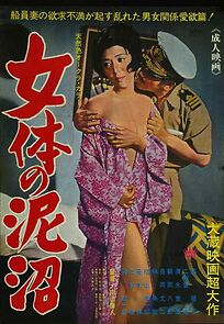 Watch Jotai no doronuma