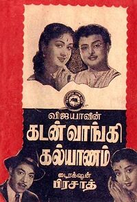 Watch Kadan Vaangi Kalyanam