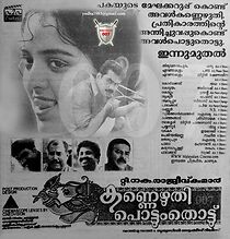 Watch Kannezhuthi Pottum Thottu