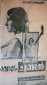 Watch Kavalaam Chundan