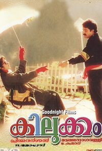 Watch Kilukkam