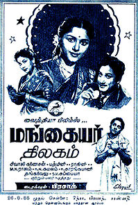 Watch Mangayar Thilakam