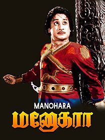 Watch Manohara