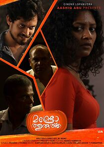 Watch Mundrothuruth: Munroe Island