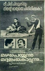 Watch Mazha Peyyunnu Maddalam Kottunnu