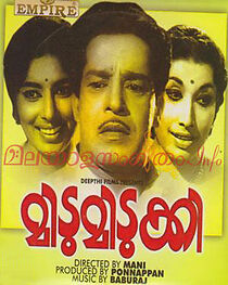 Watch Midumidukki