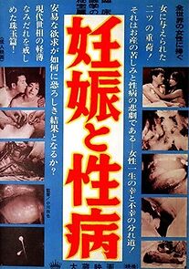 Watch Ninshin to seibyô