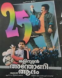 Watch Olympiyan Anthony Adam