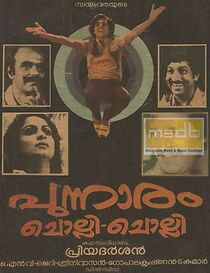 Watch Punnaram Cholli Cholli