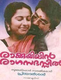 Watch Rakkuyilin Ragasadassil