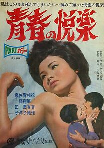 Watch Seishun no etsuraku