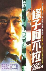 Watch Tiao zi a bu la