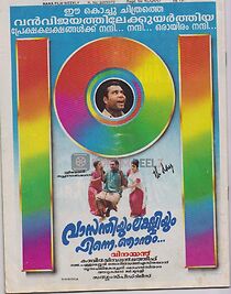 Watch Vasanthiyum Lakshmiyum Pinne Njaanum