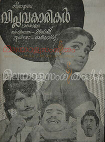 Watch Viplavakarikal