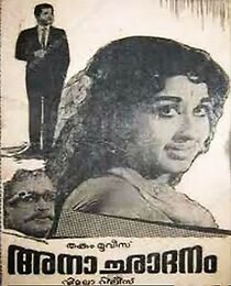 Watch Anaachadanam