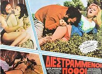 Watch Diestrammenoi pothoi