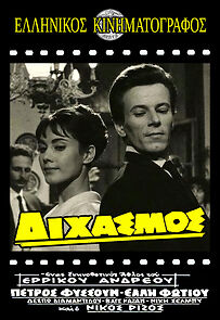 Watch Make Me a Woman