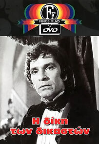 Watch The Trial of the Judges