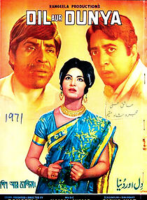 Watch Dil Aur Duniya