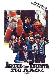 Watch Doste tin tsonta sto lao!..