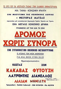 Watch Road Without Borders