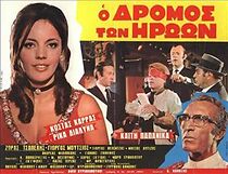 Watch O dromos ton iroon